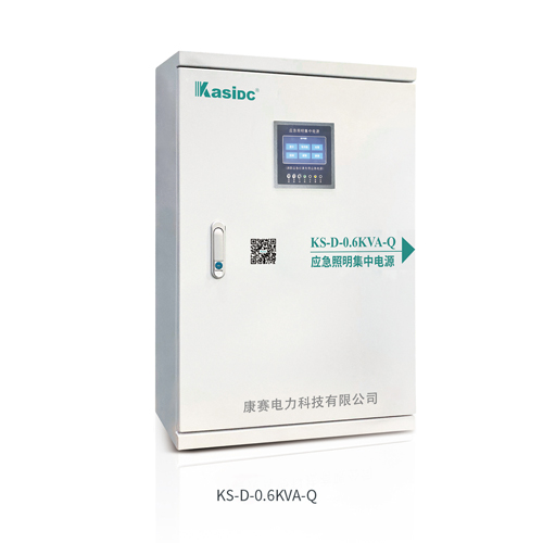 應急照明集中電源 KS-D-0.6KVA-Q
